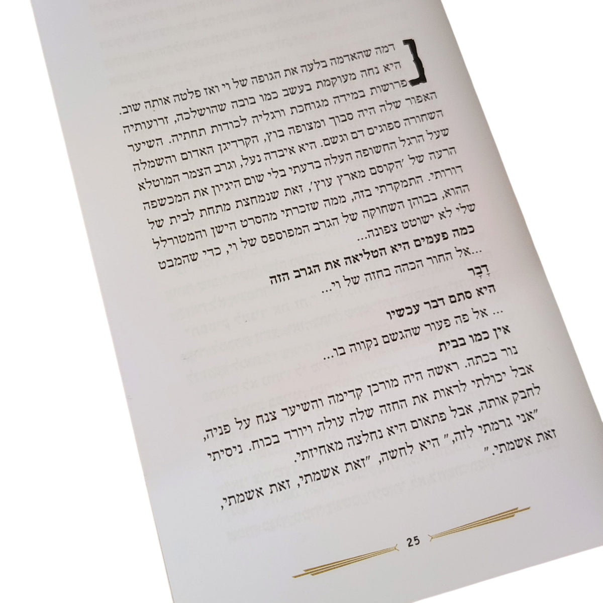 נבואת השבעה | רנסום ריגס | 2021 | המעון של מיס פרגרין לילדים משונים – ספר 6