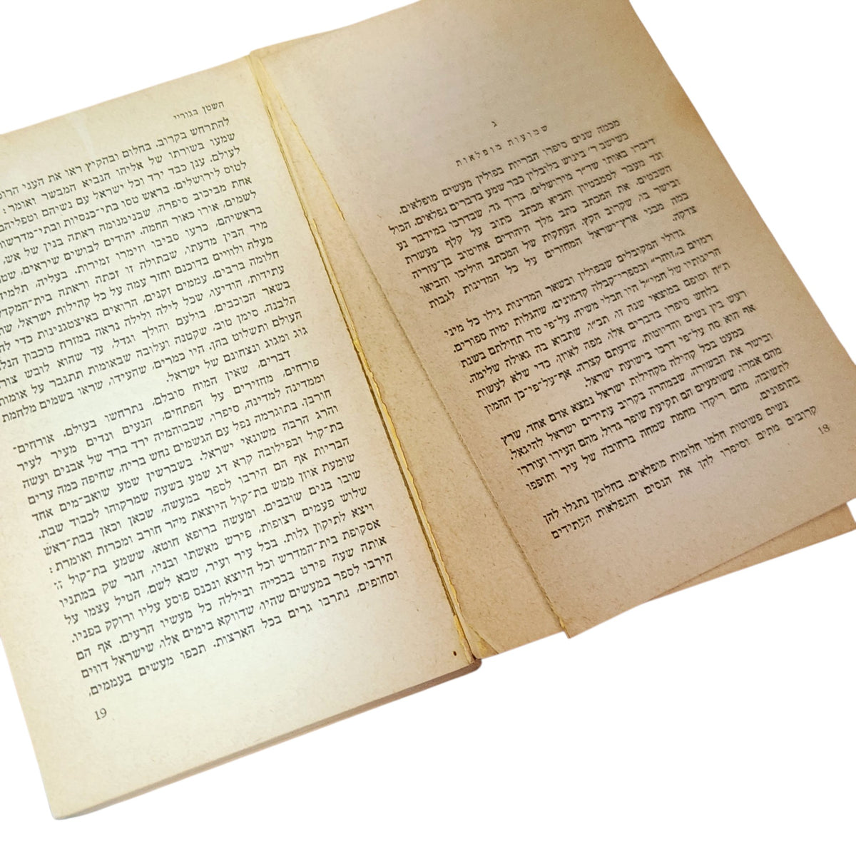 השטן בגוריי | יצחק בשביס־זינגר | 1963 | ספר וינטג׳