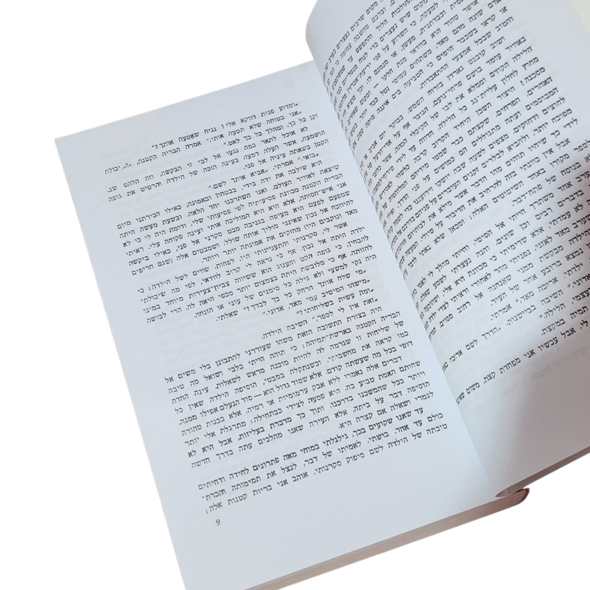 בית ממכר עתיקות – צ'רלס דיקנס | ספר קלאסי וינטג׳
