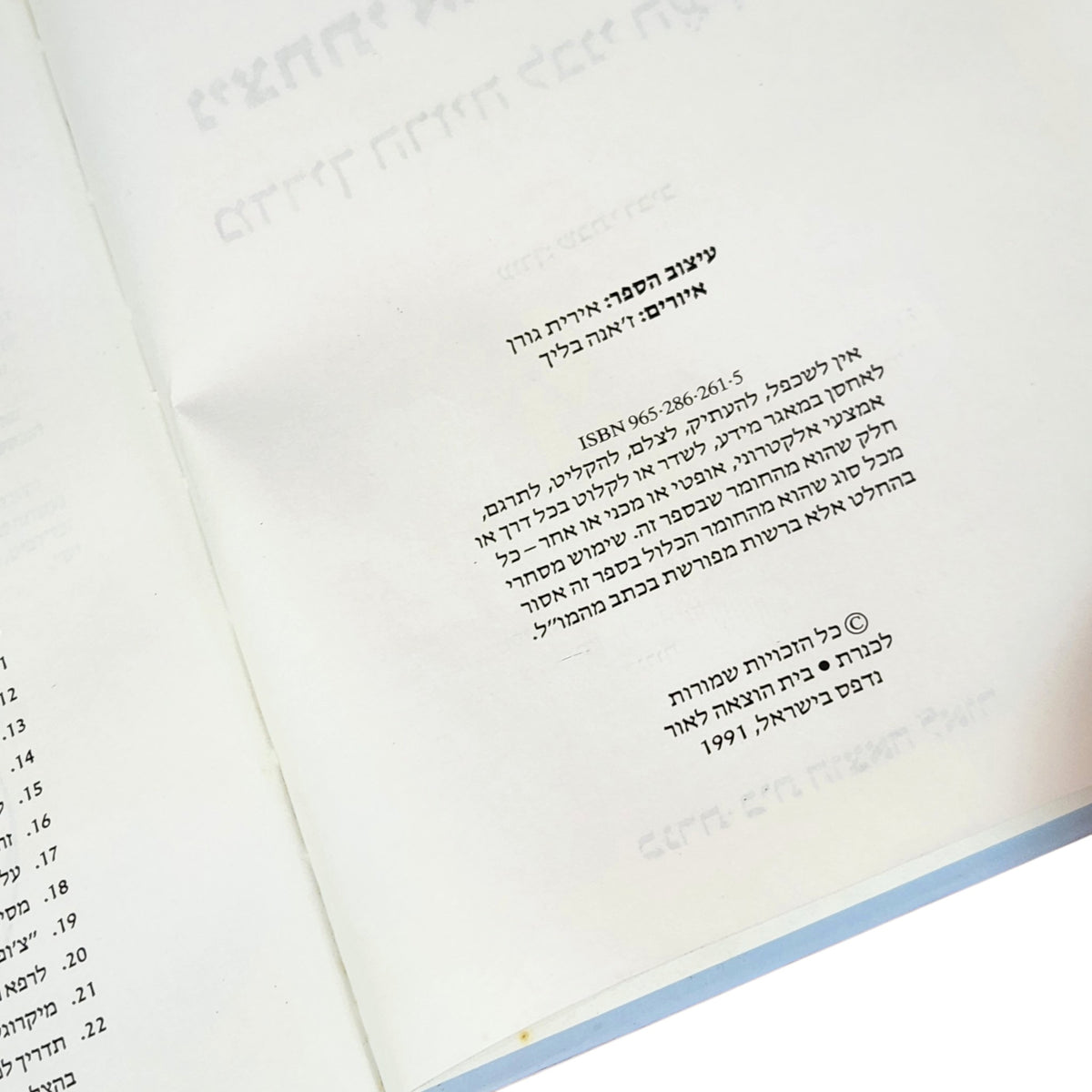 ניצחתי את המשקל – רות קרייצר־רביב | 1991 | ספר הדרכה לתזונה והרזיה וינטג׳