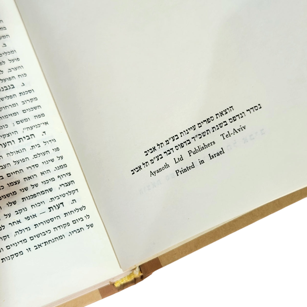 כתבים נבחרים – ב. כצנלסון | ספר וינטג׳