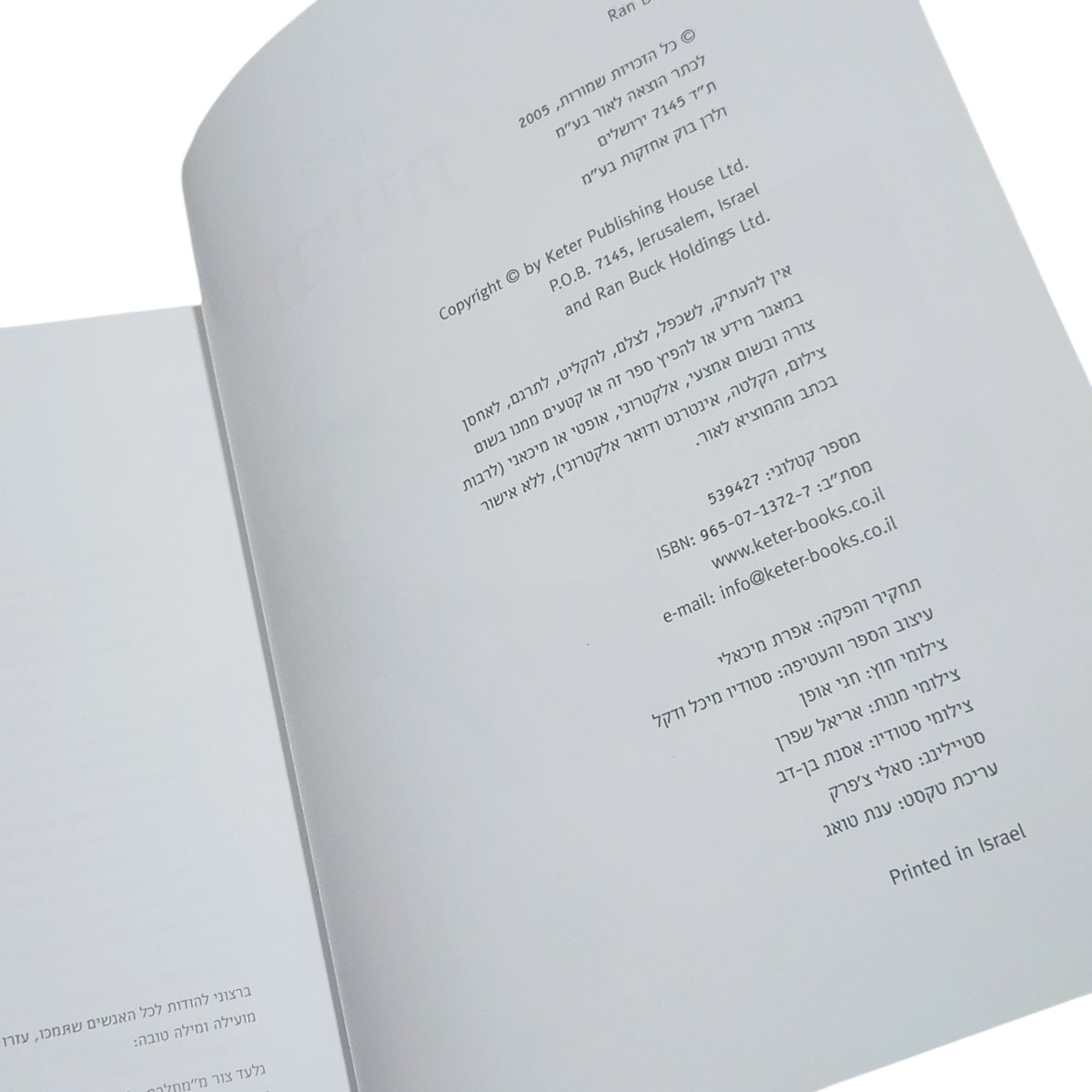 גבינות | רן בוק | 2005 | ספר בישול וינטג׳