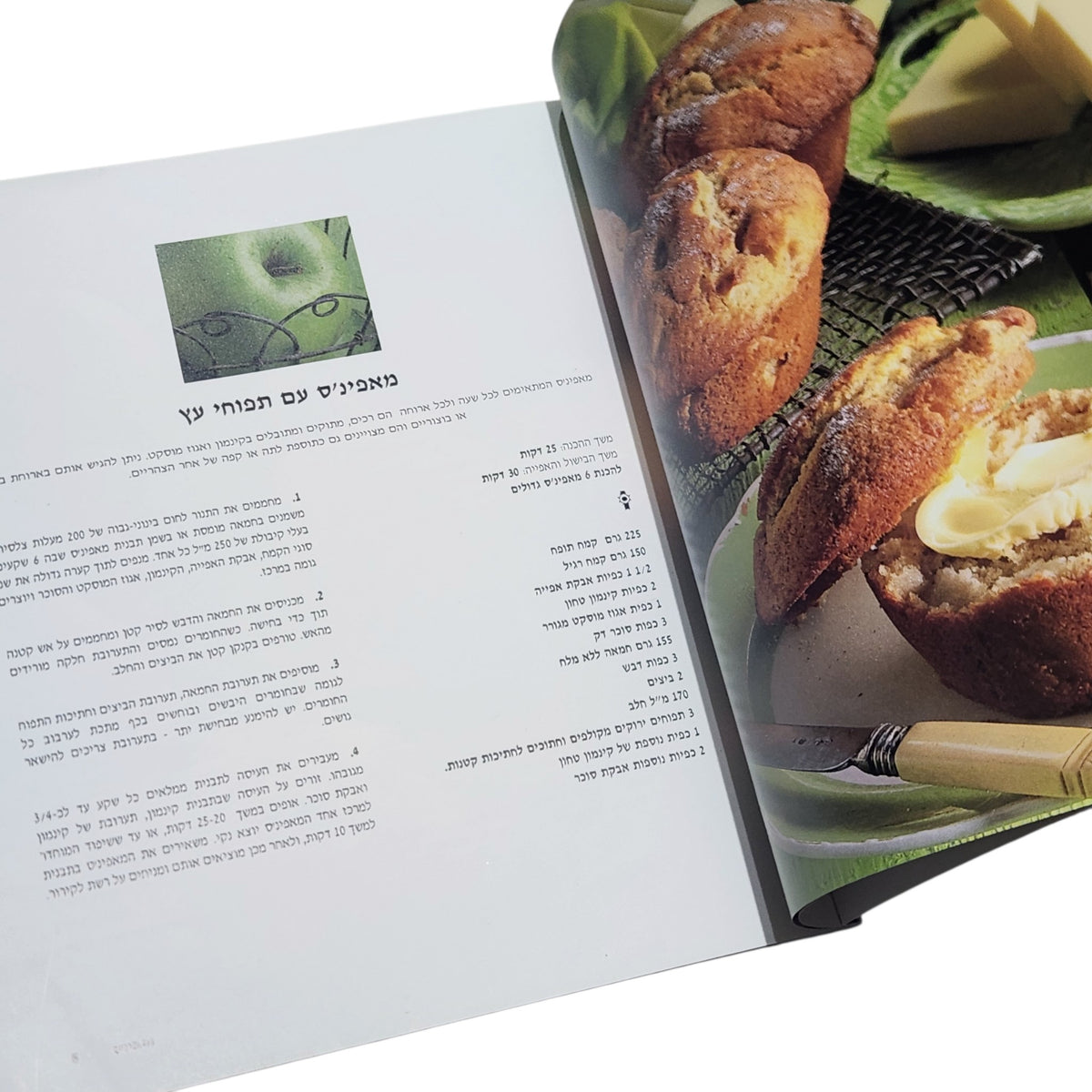Le Cordon Bleu | מאפינס – מתכונים לאניני טעם | הסדרה הביתית