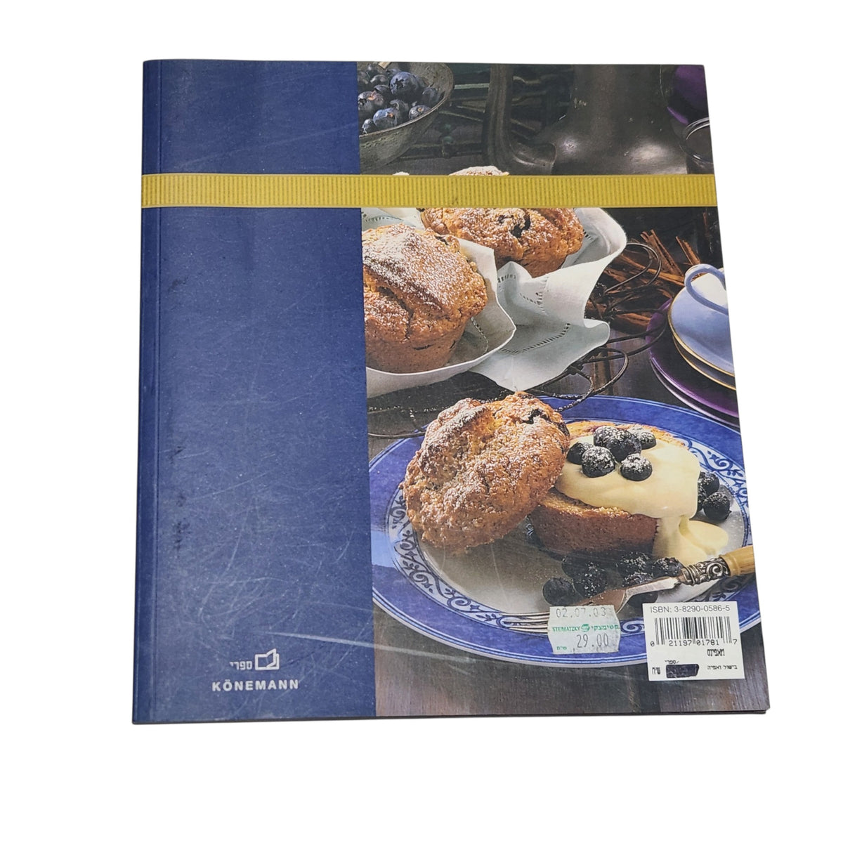 Le Cordon Bleu | מאפינס – מתכונים לאניני טעם | הסדרה הביתית