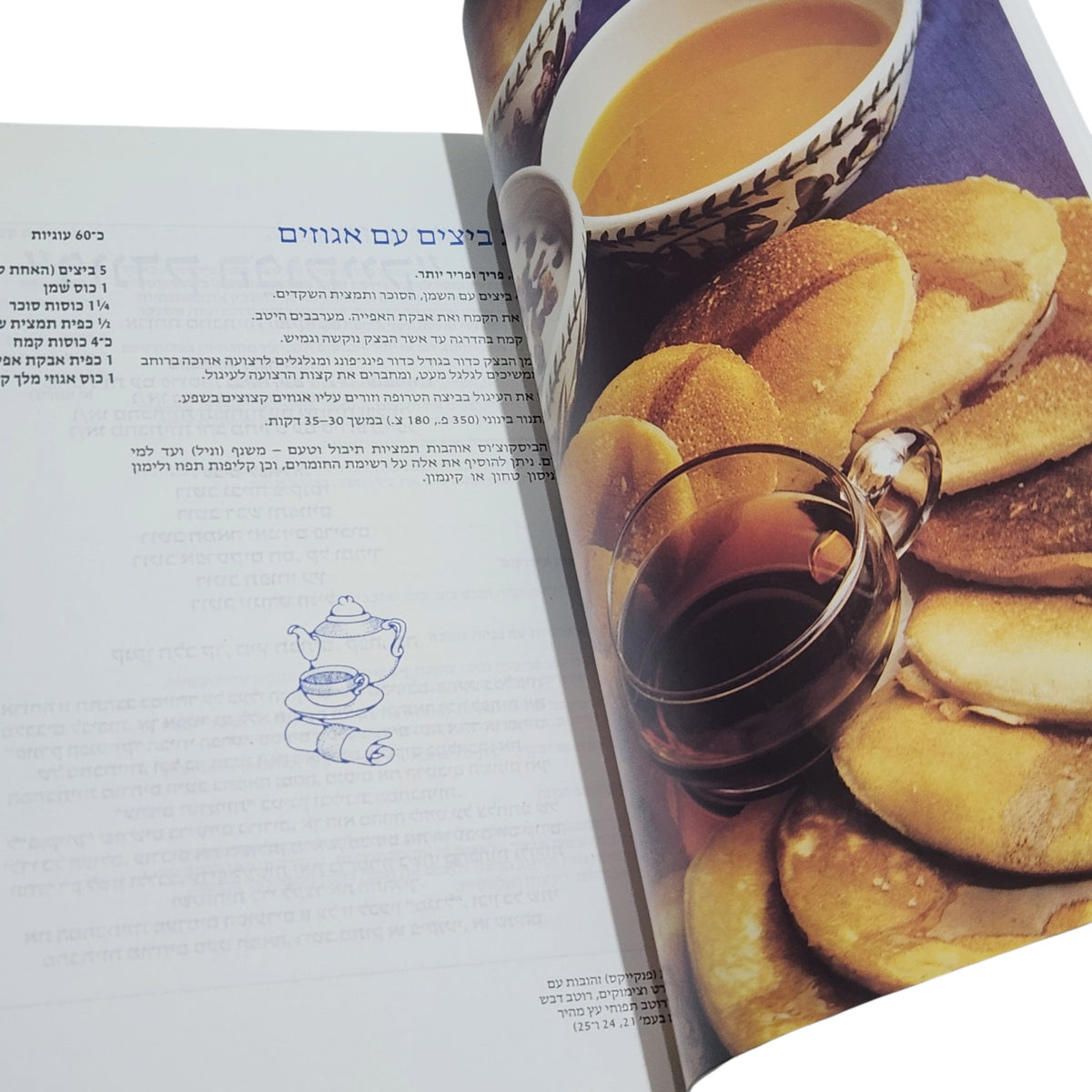 סודות מן המטבח של נירה רוסו | ספר בישול וינטג׳ | כריכה קשה
