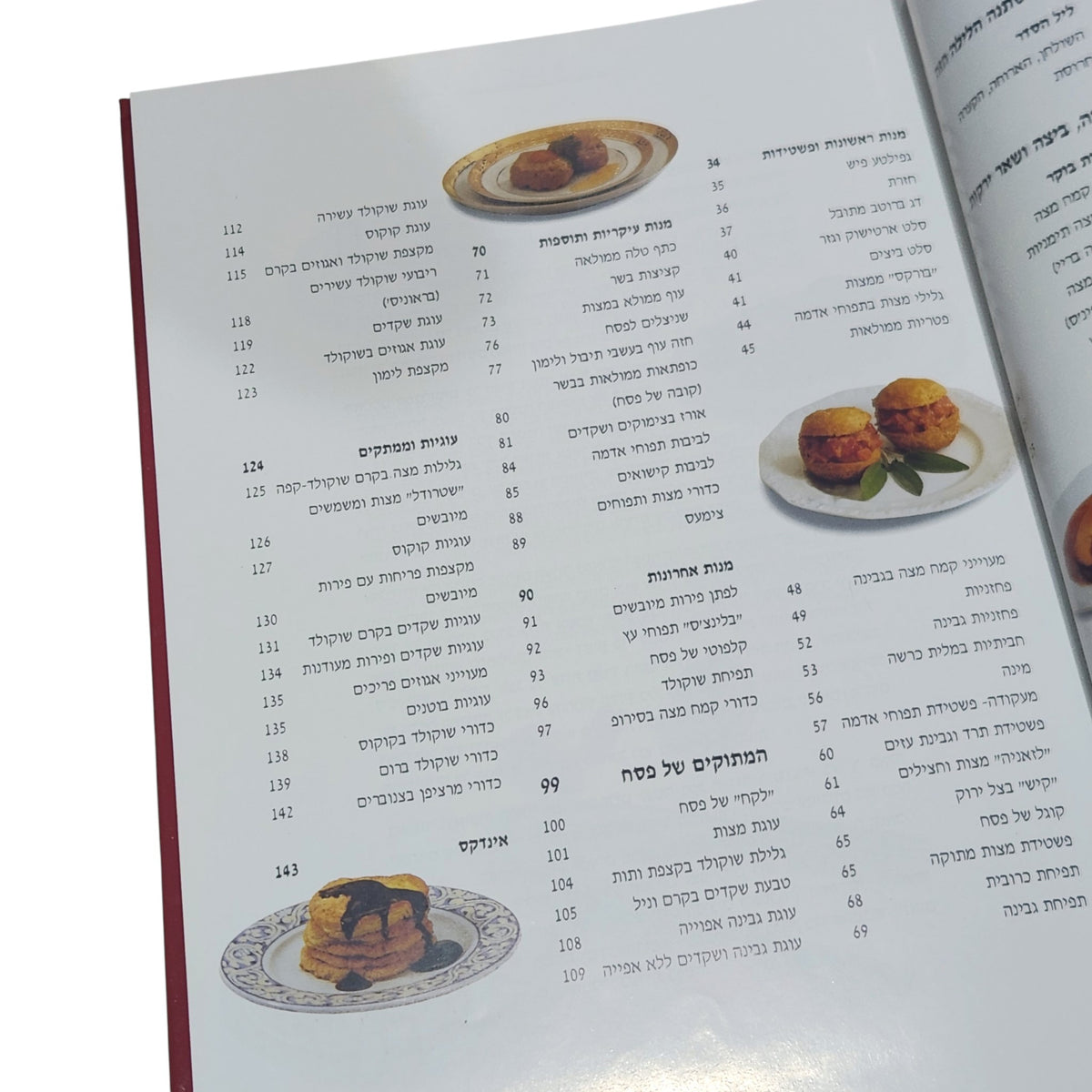 בישול לפסח | רותי קינן | מבחר תבשילים ודברי מאפה כשרים לחג