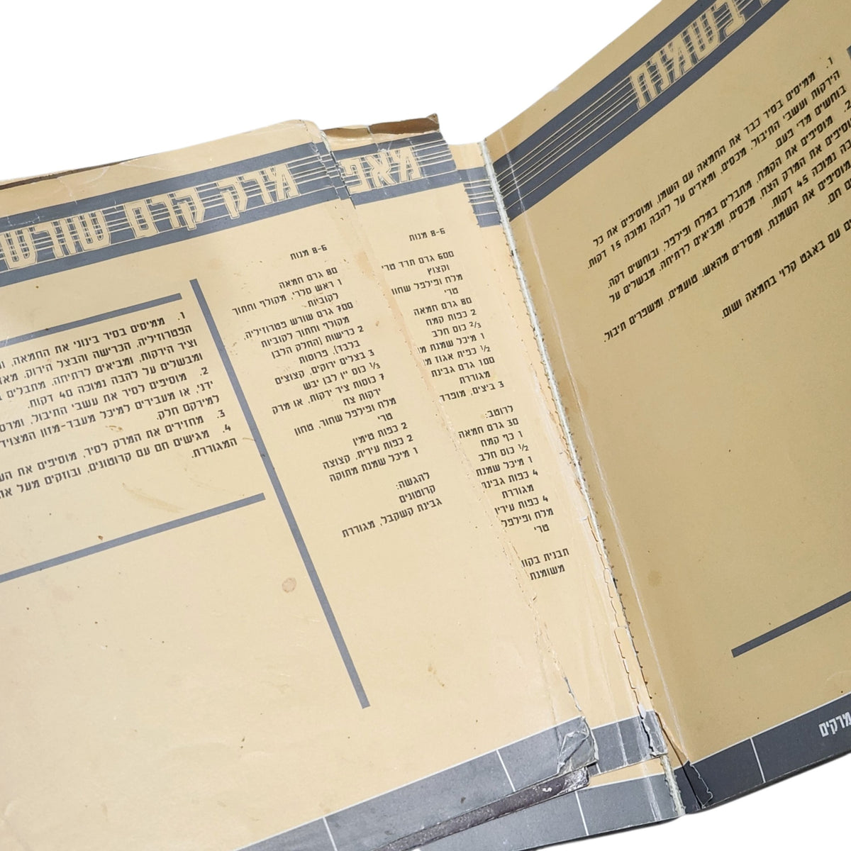 בני סיידא | אפשר גם בלי בשר – מאכלים חלביים | 2001 | ספר בישול וינטג׳