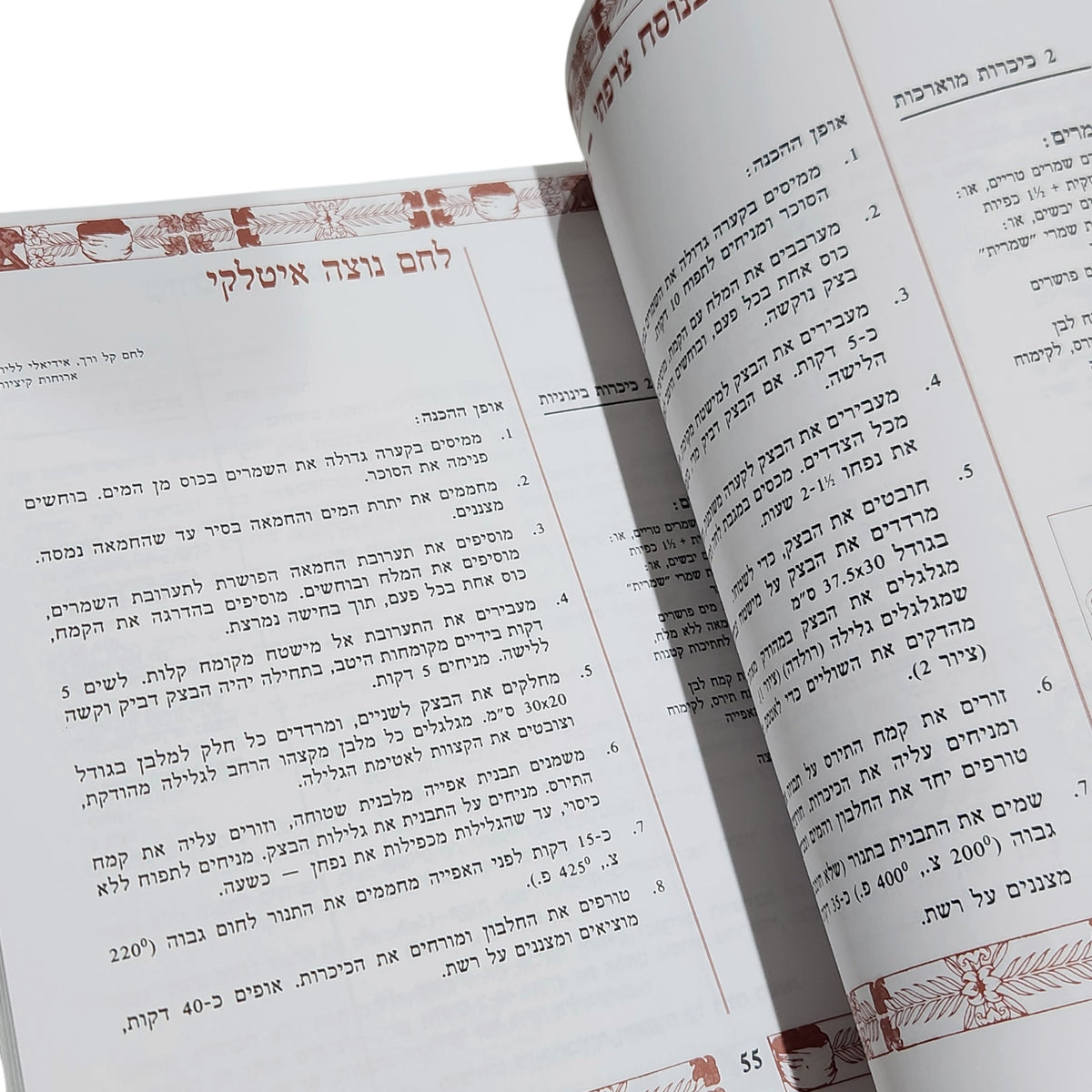 לחם טרי | דברה הריס וסו לרקי | ספר מתכונים וינטג׳ 1992