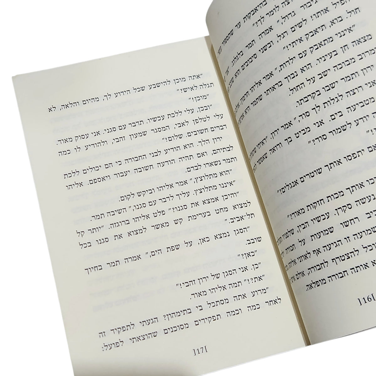 חסמבה או חבורת סוד מוחלט בהחלט | יגאל מוסינזון | 2010 | ספר 1 | מהדורה מחודשת