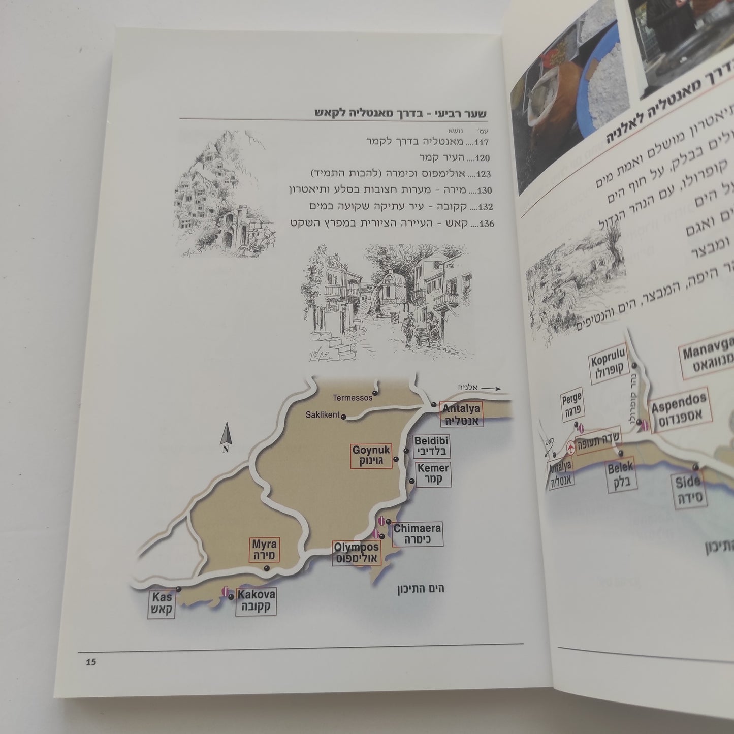 אנטליה מאת דפנה מרוז
