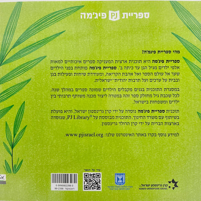 עט המתנה - אלן סרג' דיזוטפ