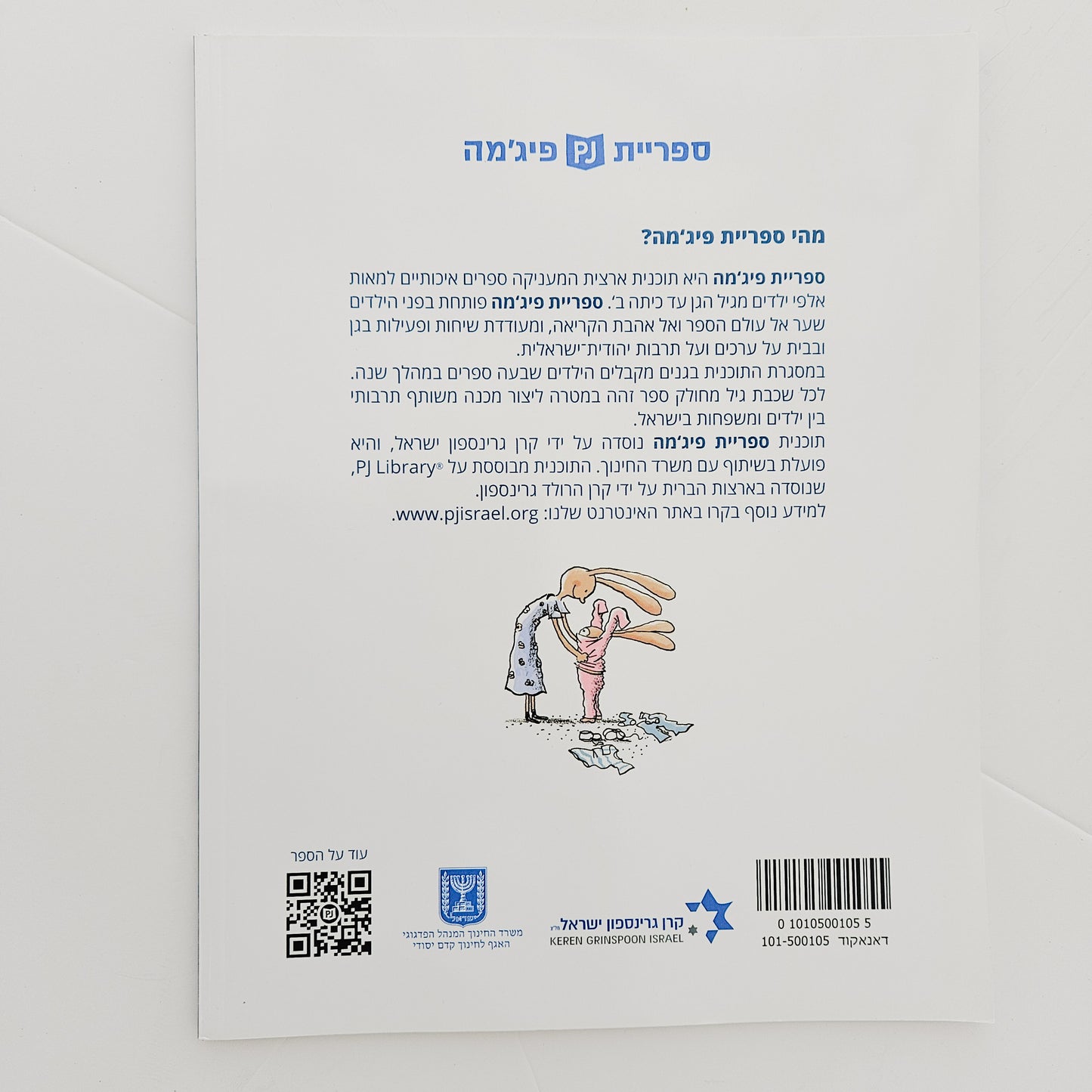 הזאב לא יבוא - מרים אואיסד