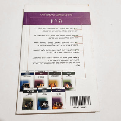 הריון