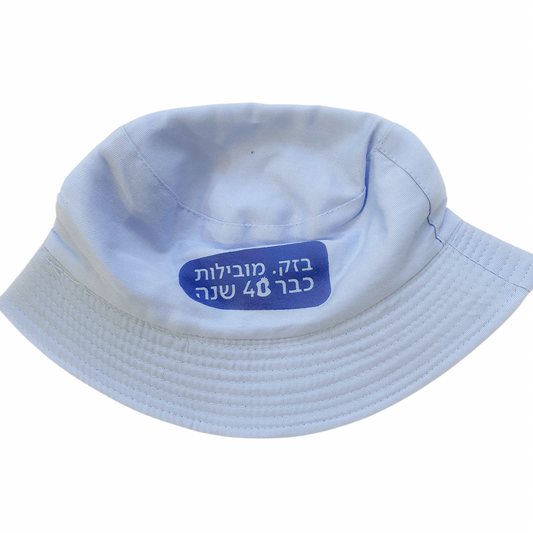 כובע כחול יוניסקס