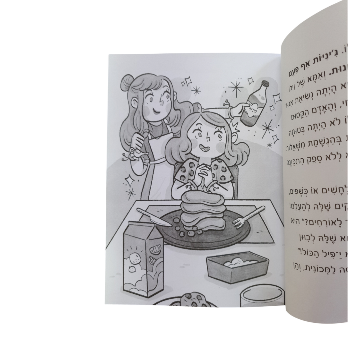 ג'יני וג'יני - הרפתקה גדולה מהחיים מאת טריש גראנטד