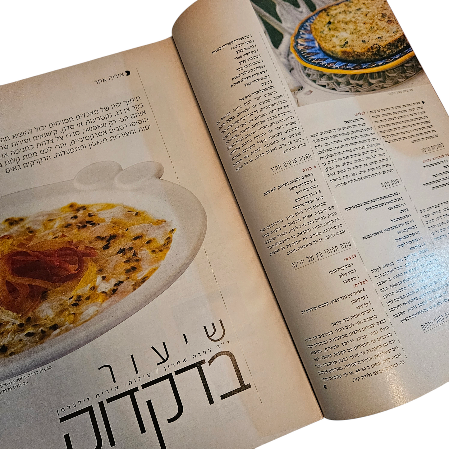 את - גורמה - גיליון 173 אוקטובר 2003