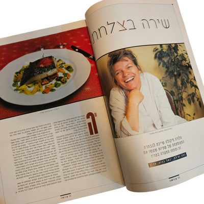 את - גורמה - גיליון 106 אוקטובר 1998