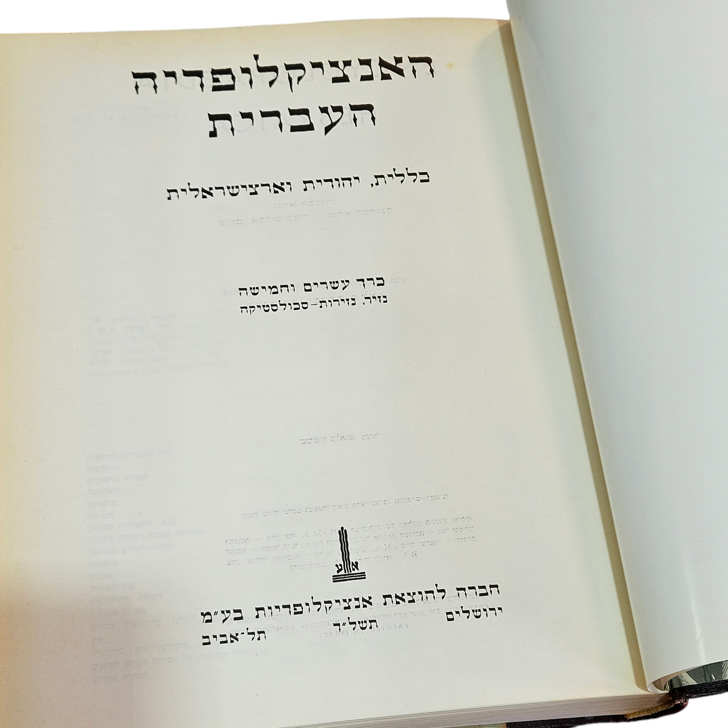האינציקלופדיה העברית - כרך עשרים וחמישה- נזיר, נזירות - סגולסטיקה