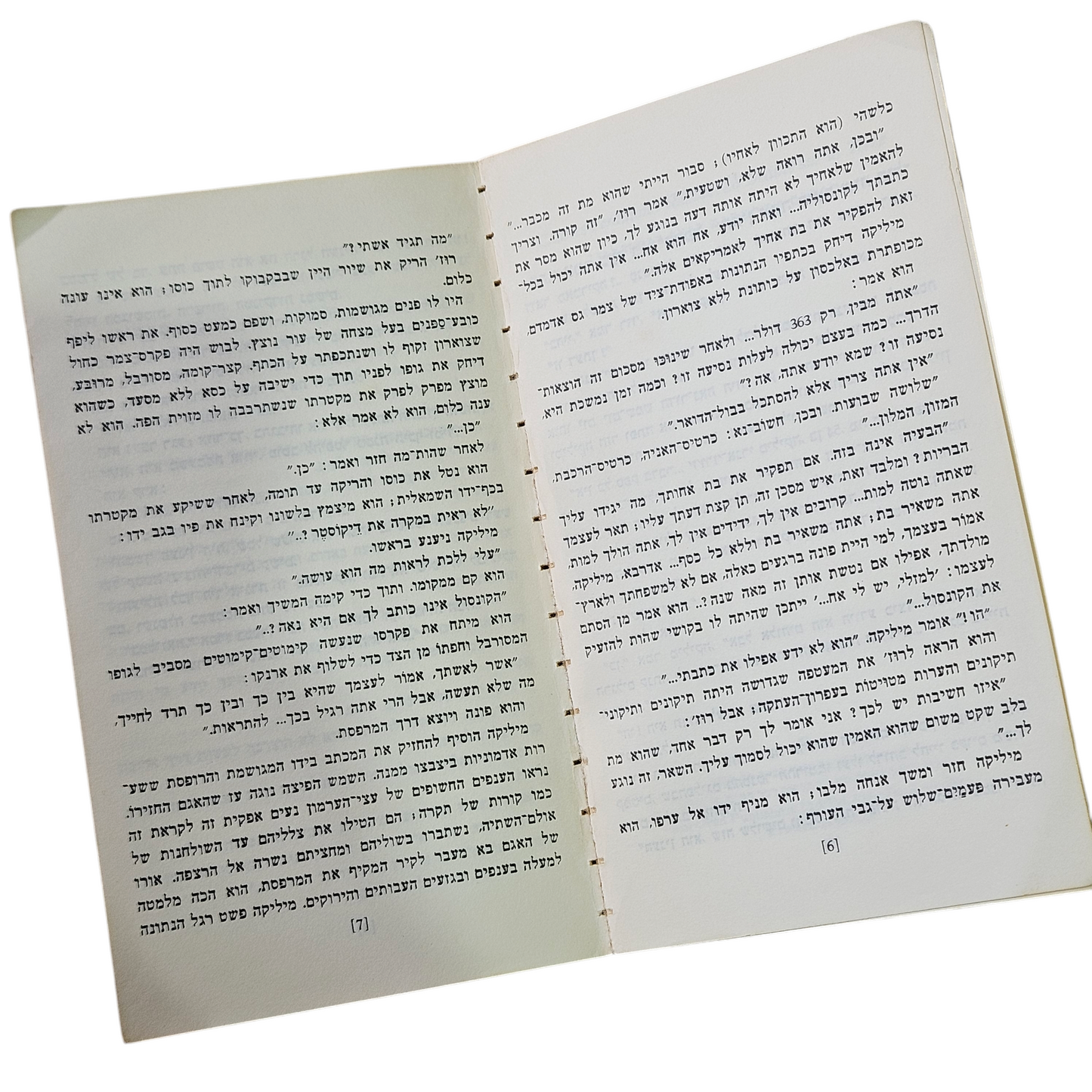יופי עלי האדמות - שארל פרדינאן ראמיז 1966