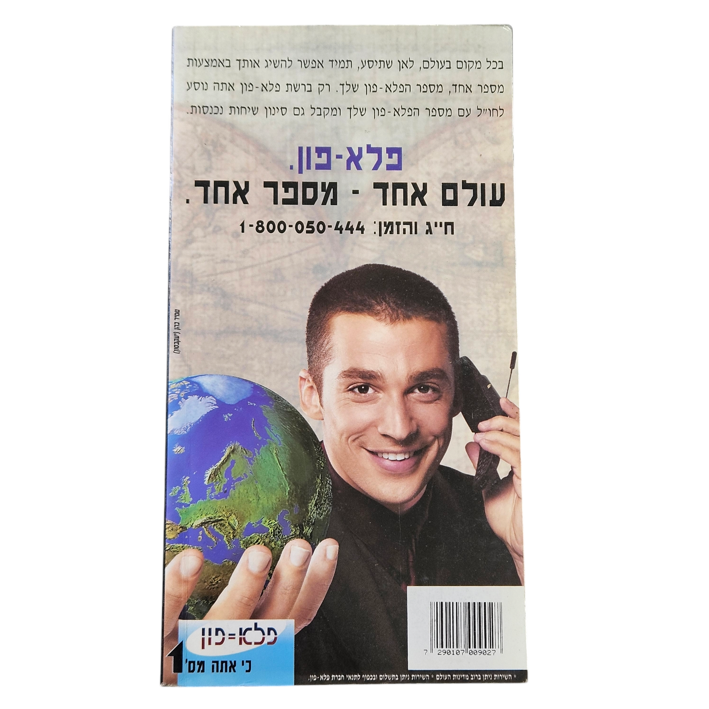 לונדון - מרדכי שיחור