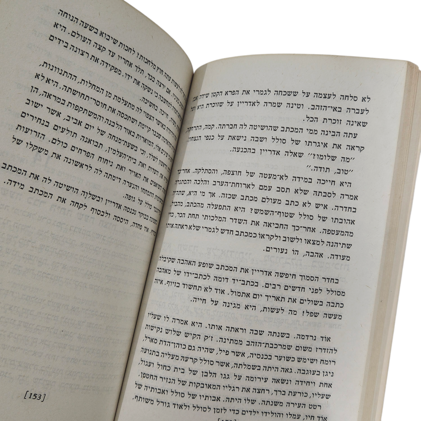 אלבר כהן - סולל