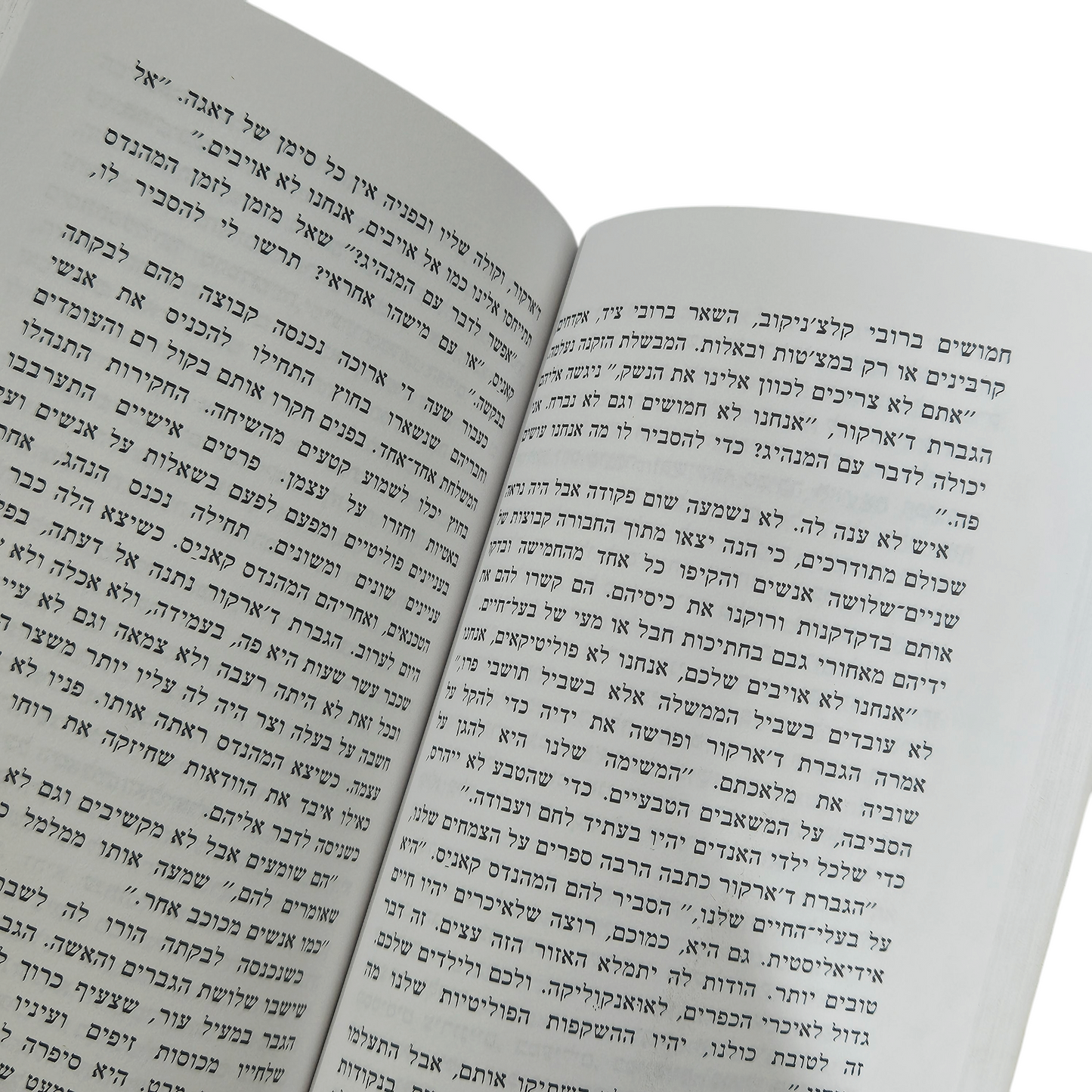 מריו ורגס יוסה - ליטומה בהרי האנדים