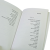 המרקיזה מגובארי - שירים - צביקה שטרנפלד