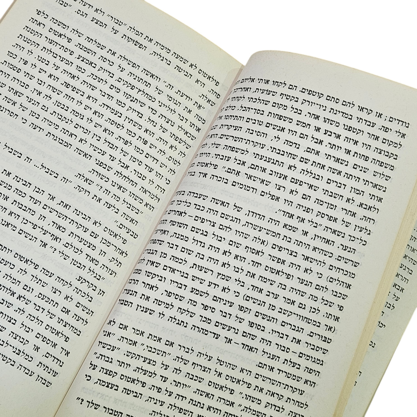 שיר השירים אשר לסולומון - טוני מוריסון
