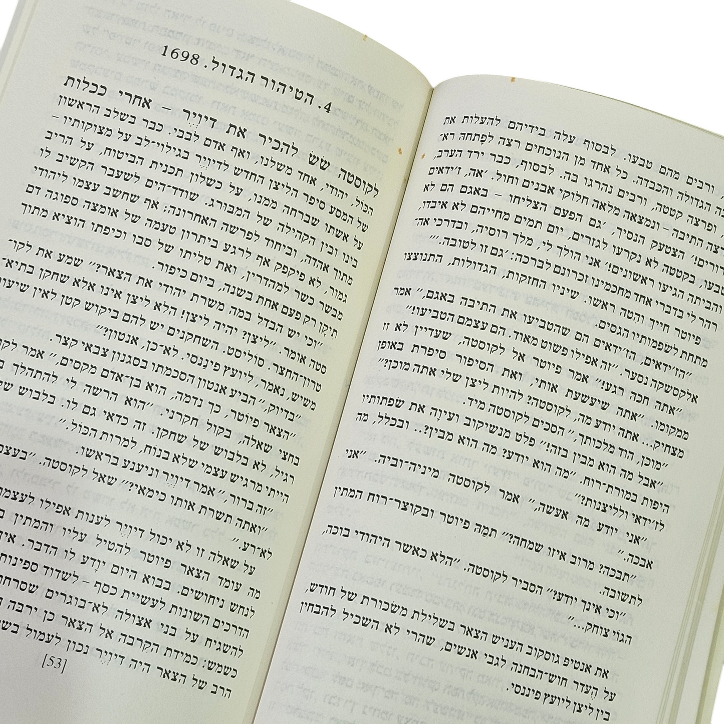 דוד מרקיש - הליצנים