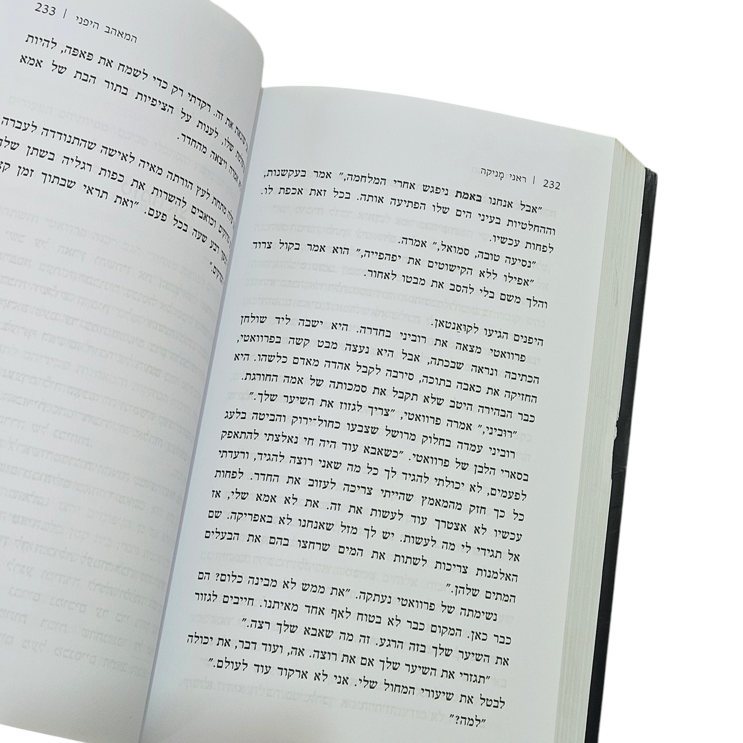 המאהב היפני - ראני מניקה