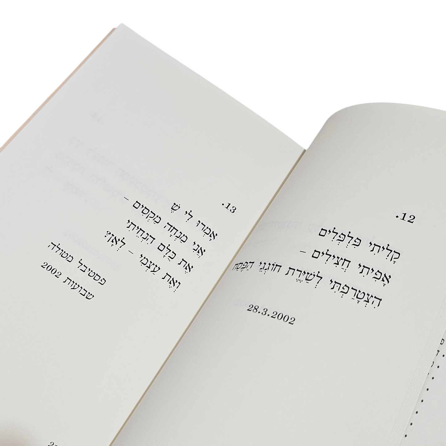 גרגרים - מאיה בז'רנו