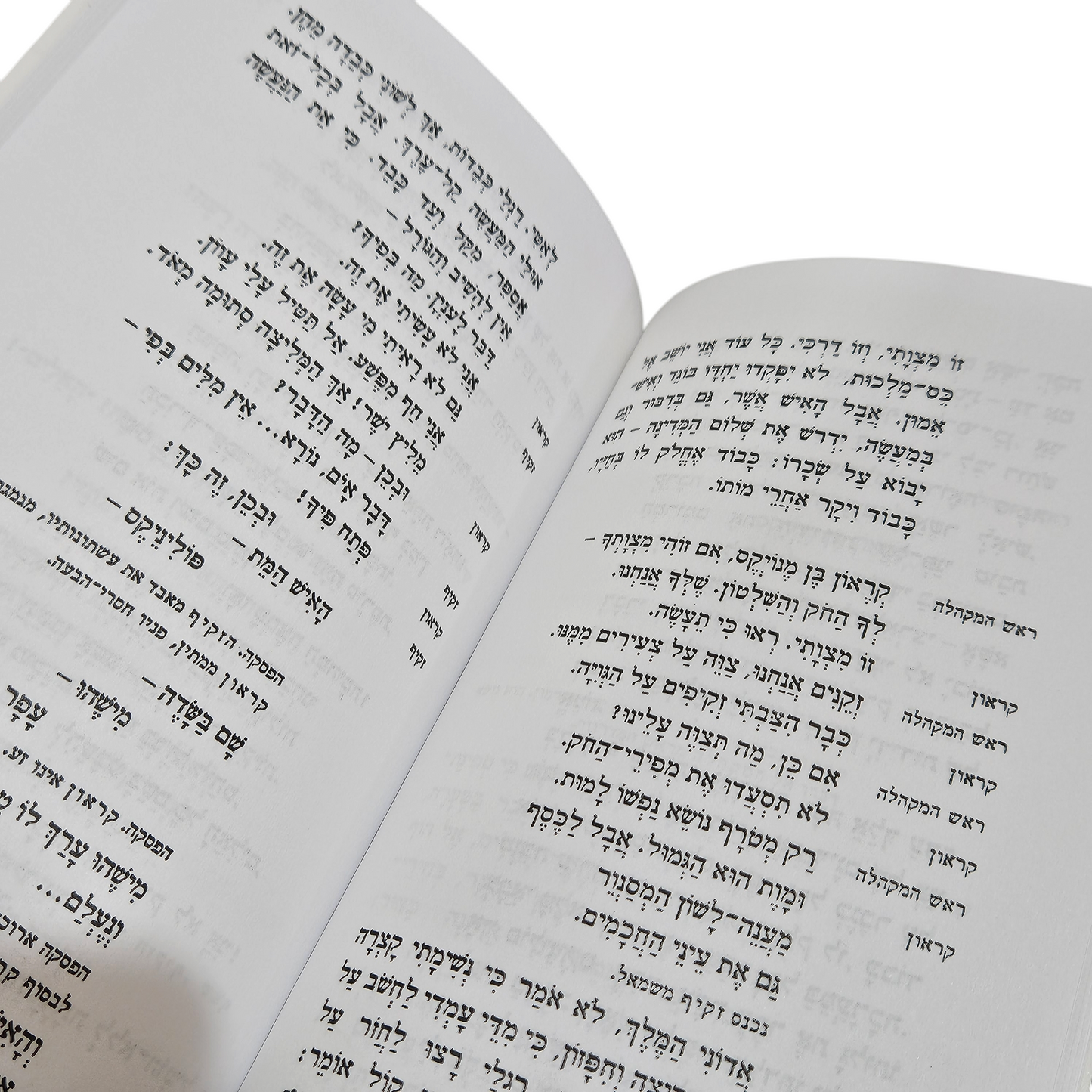 אנטיגונה - סופוקלס