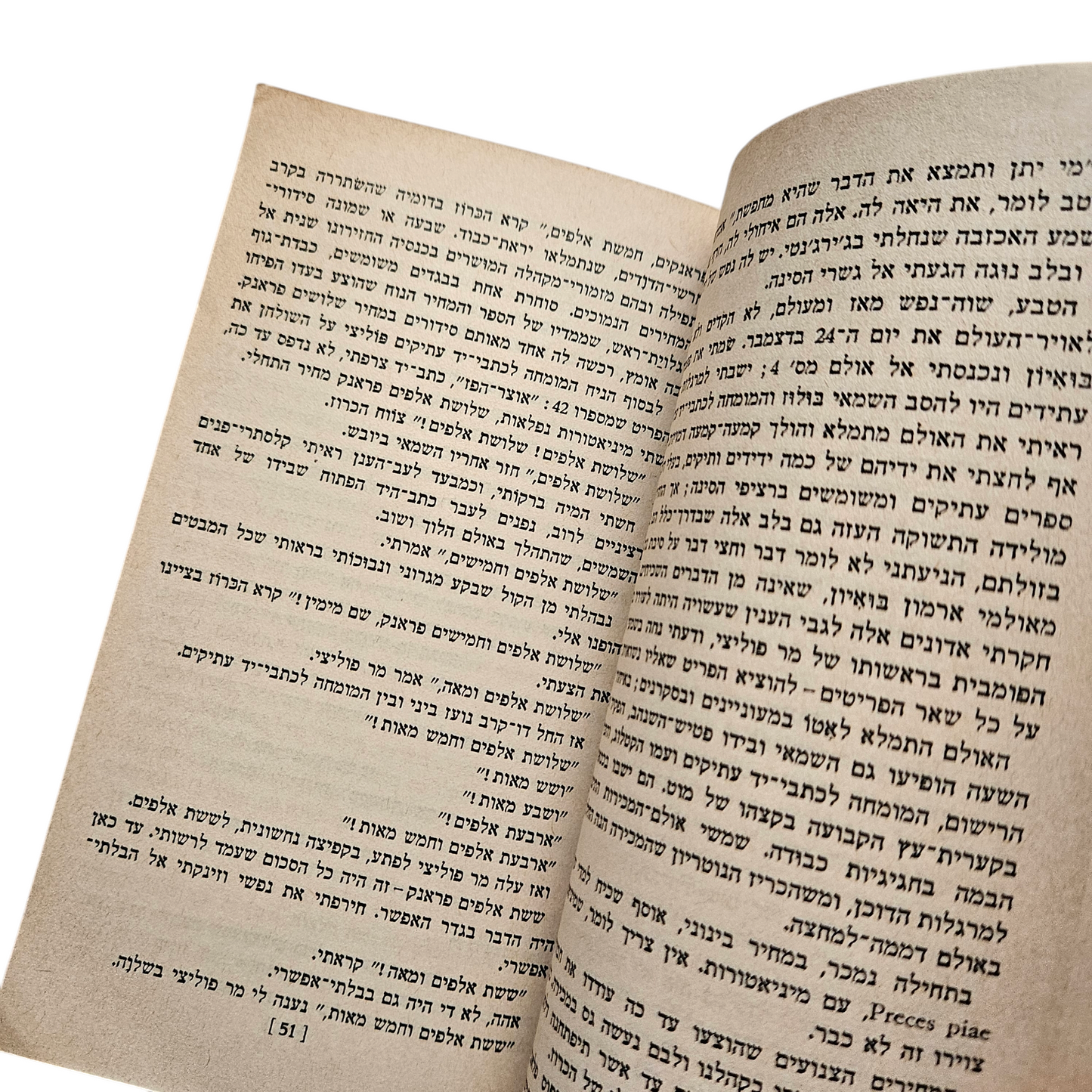 פשעו של סילבסטר בונאר - אנטול פראנס