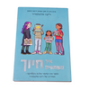 איך משתפים חיוך - רינה טלגמאייר