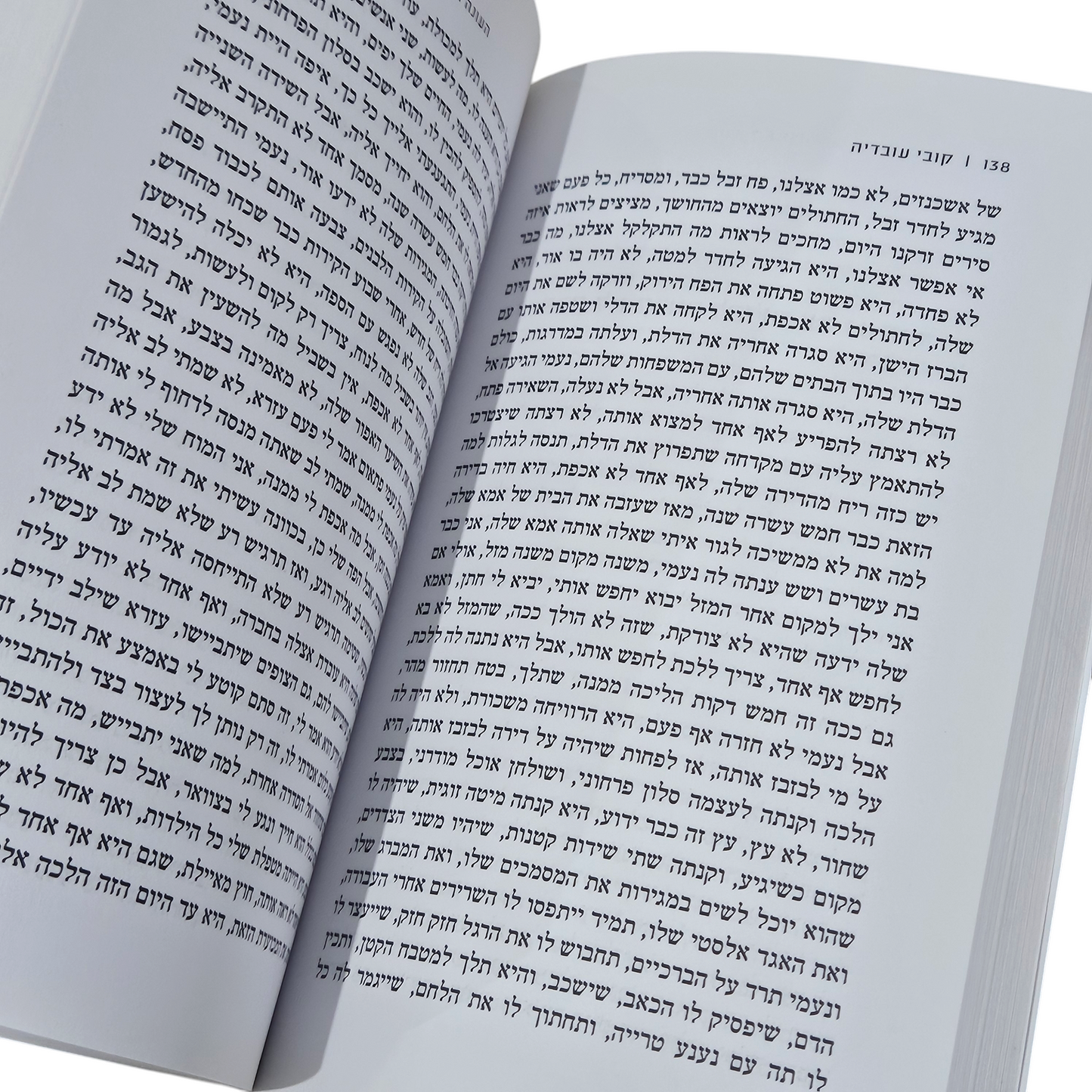 קובי עובדיה - העונה האחרונה של מוטי ביטון