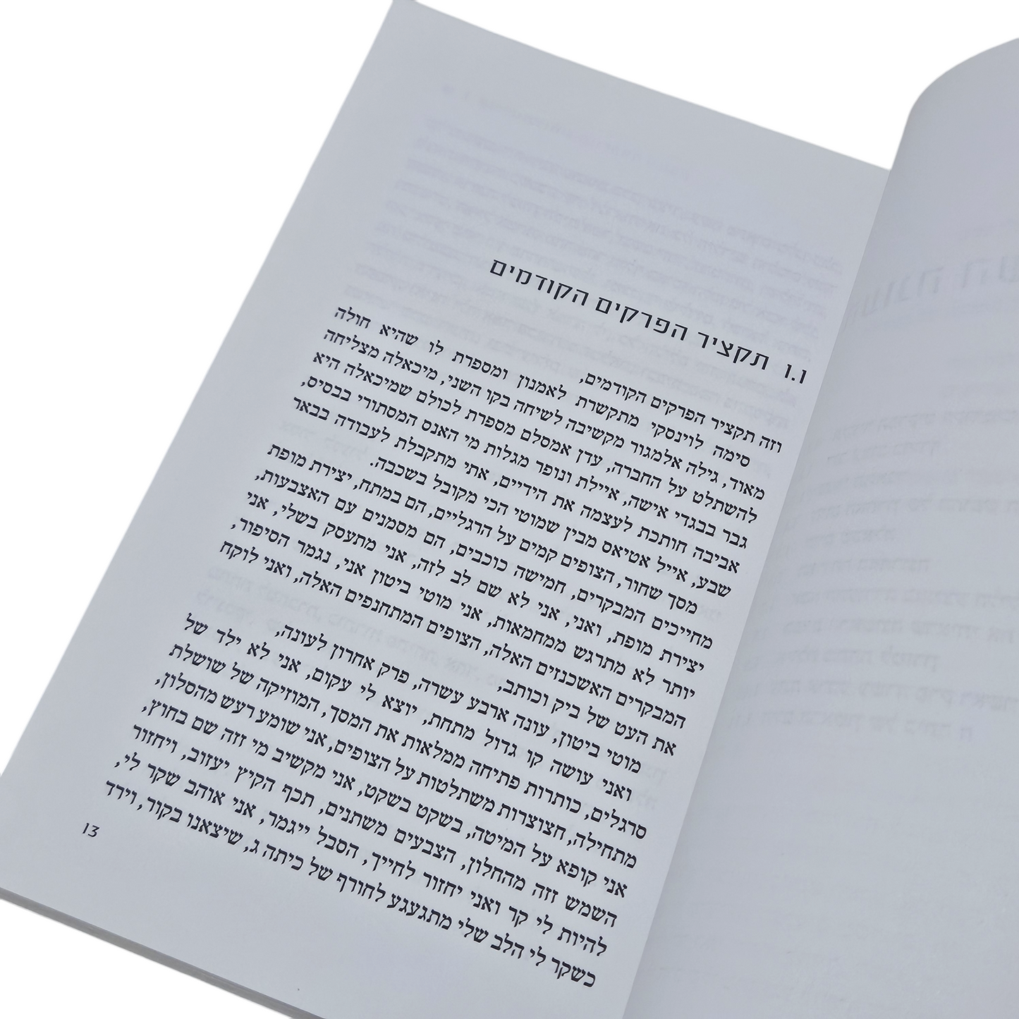 קובי עובדיה - העונה האחרונה של מוטי ביטון