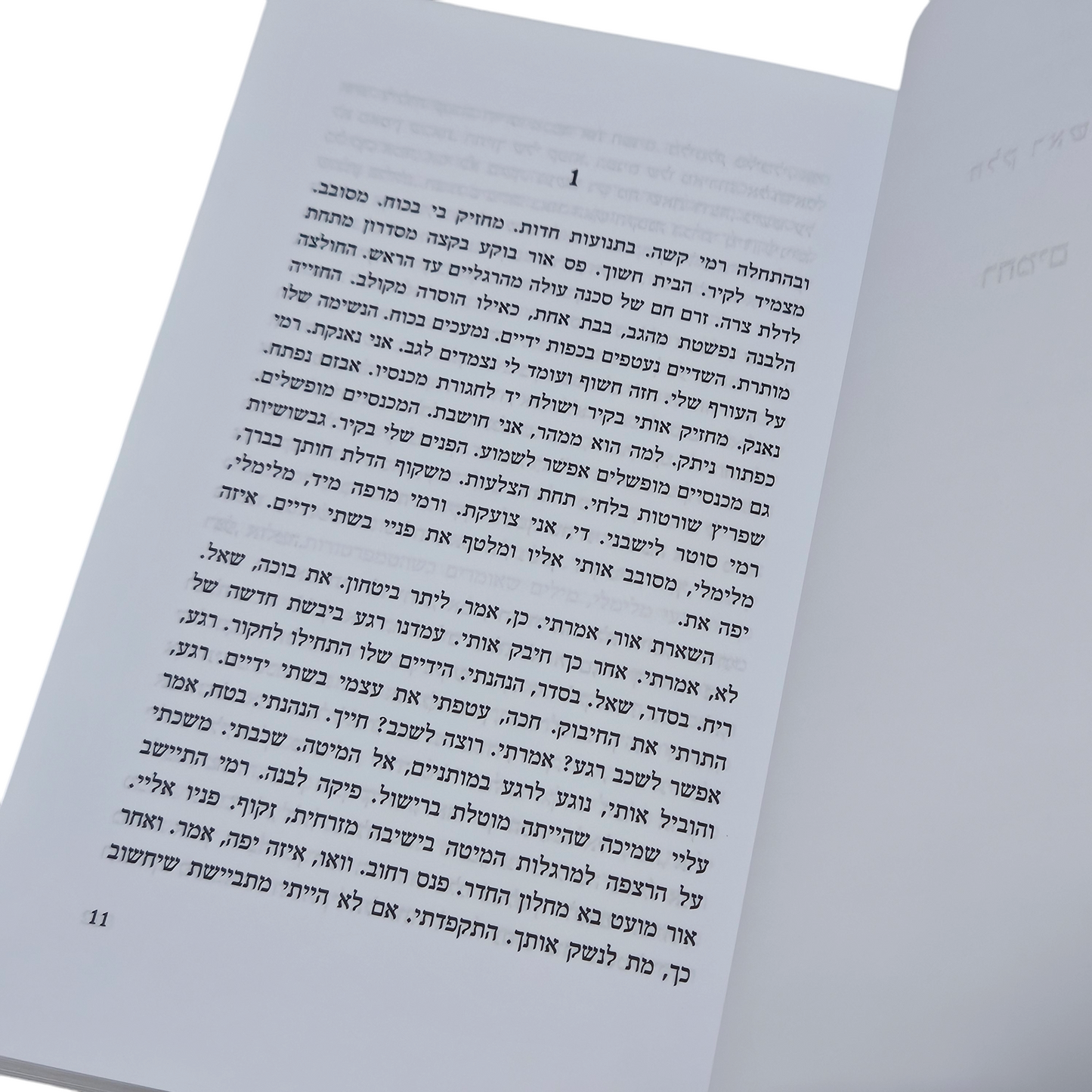 מלימלי - מירי גול