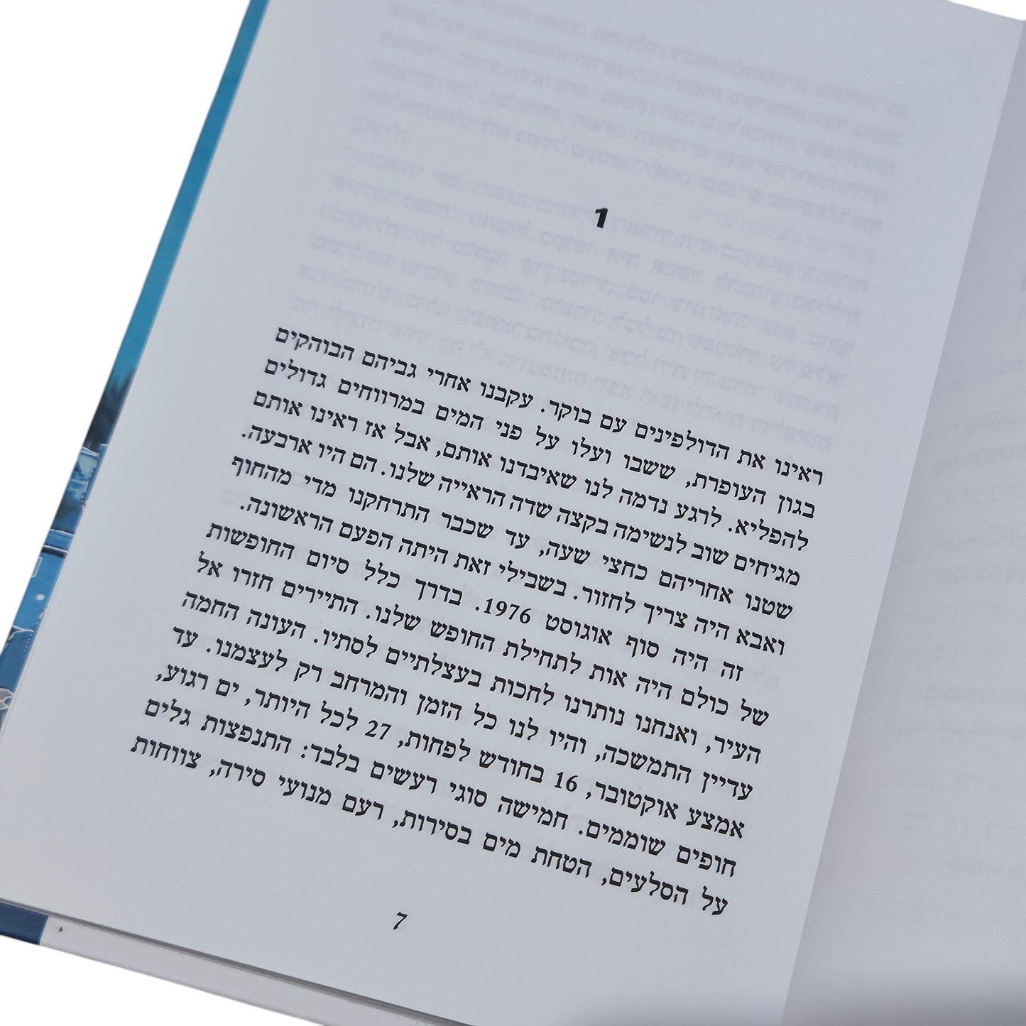 איים קטנים - לורנצה פיירי