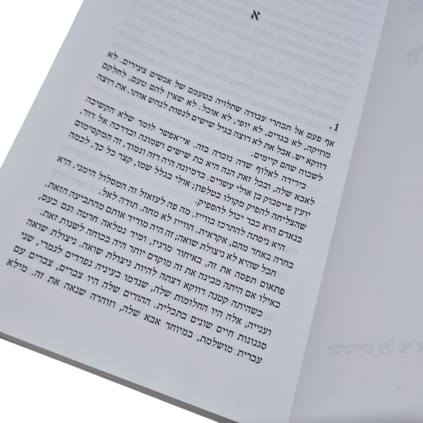 שטוקהולם - נעה ידלין