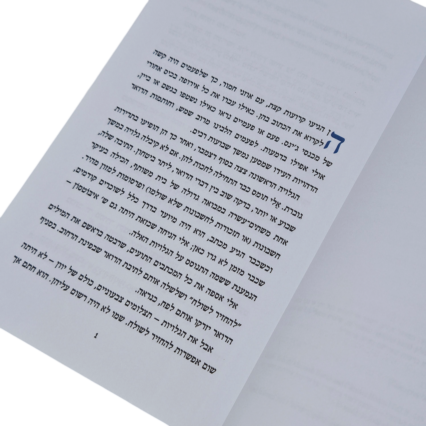 גלויות מיוון - ויקטוריה היסלופ