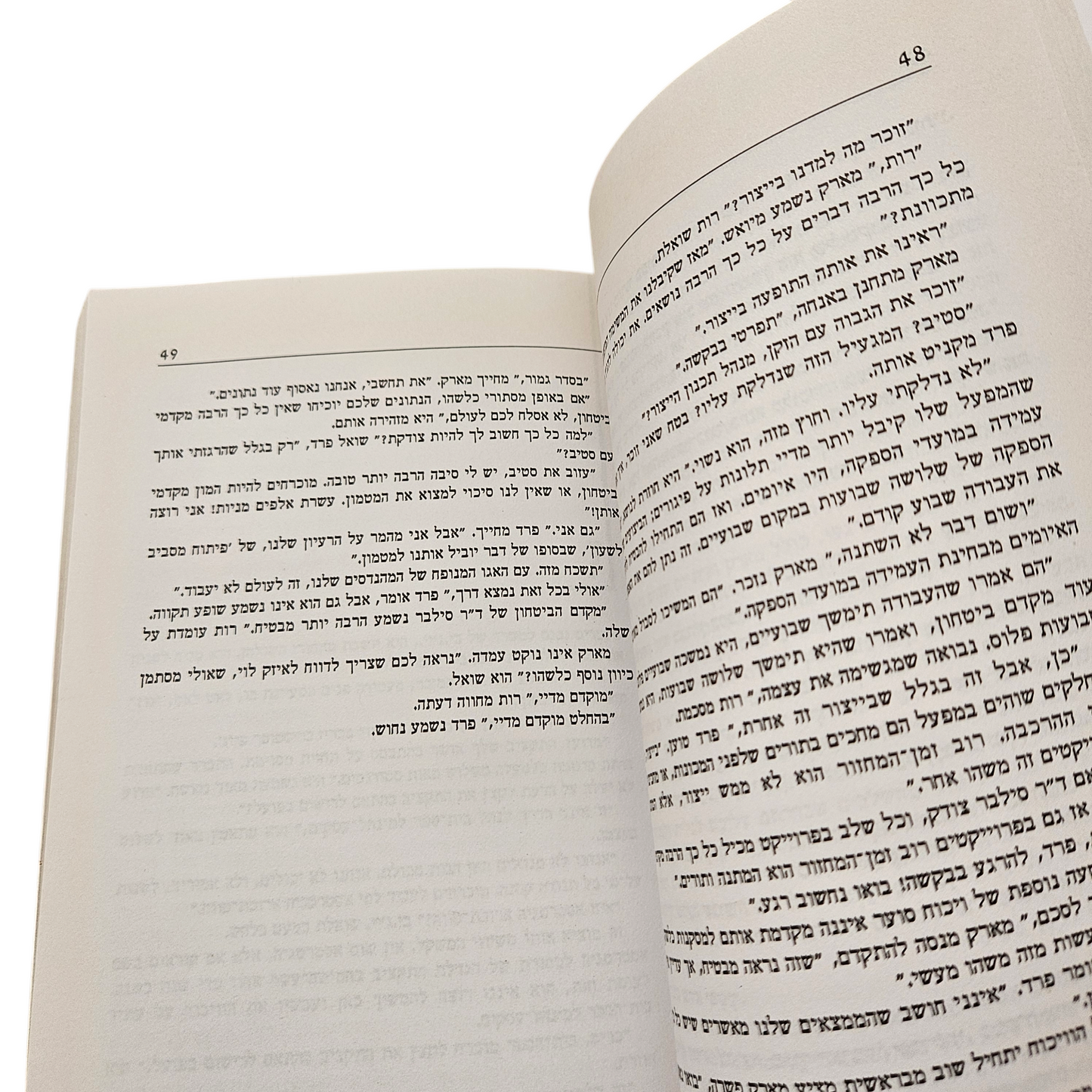 שרשרת קריטית - אליהו מ.גולדרט