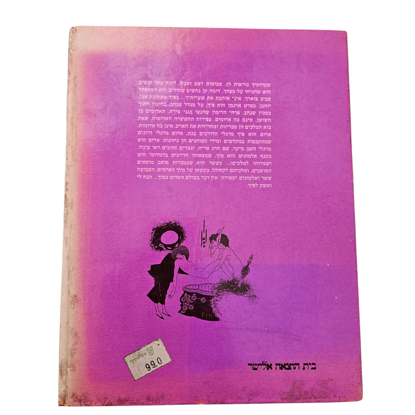 סלומה - אוברי ברדסלי, אוסקר ויילד