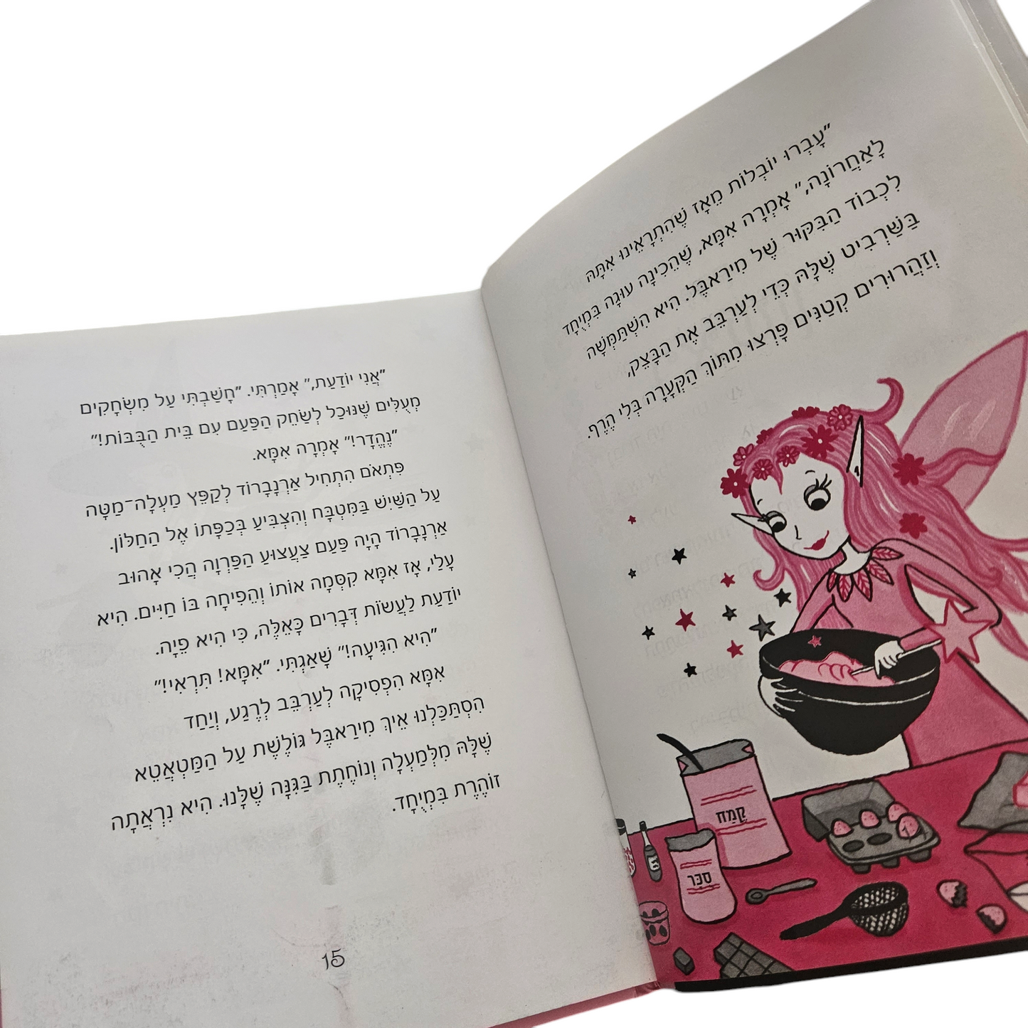 איזדורה מון מסתבכת בצרה - הארייט מונקסטר