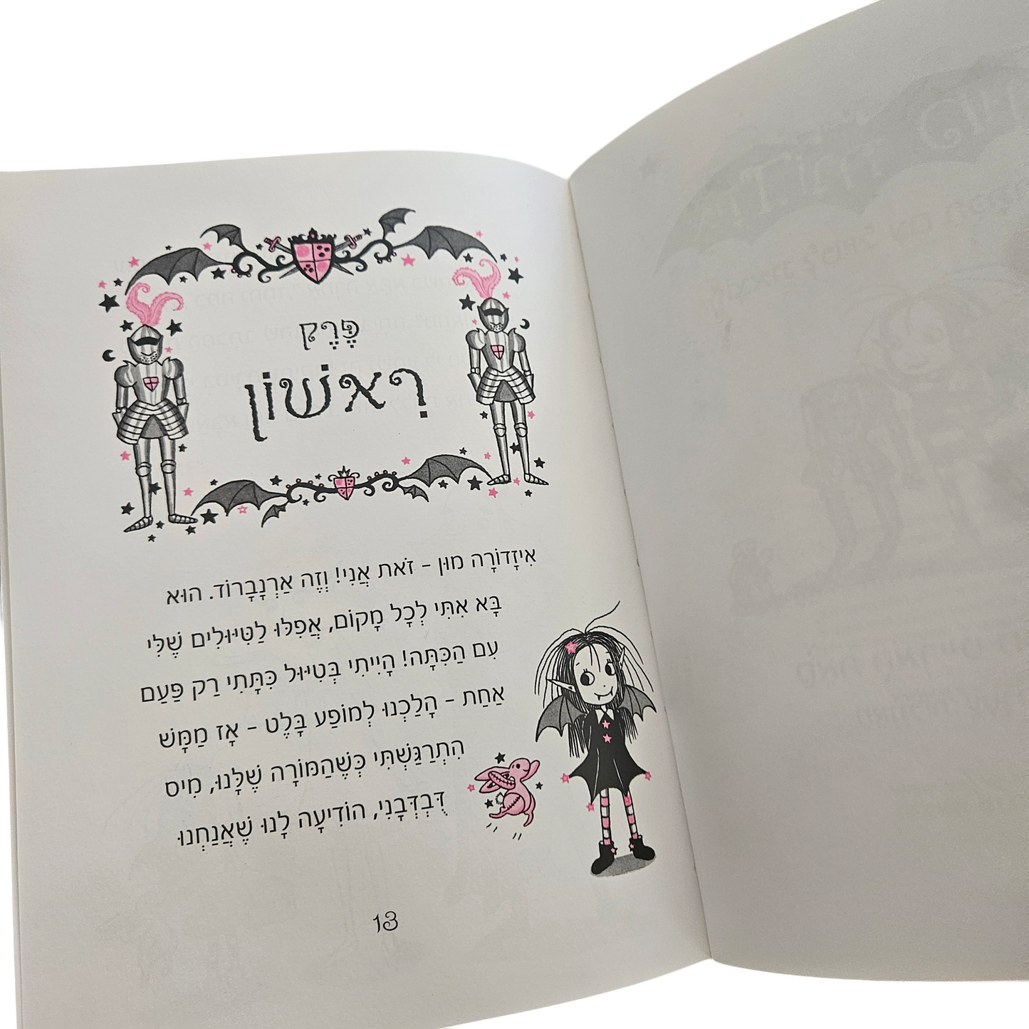 איזדורה מון יוצאת לטיול עם הכיתה - הארייט מונקסטר