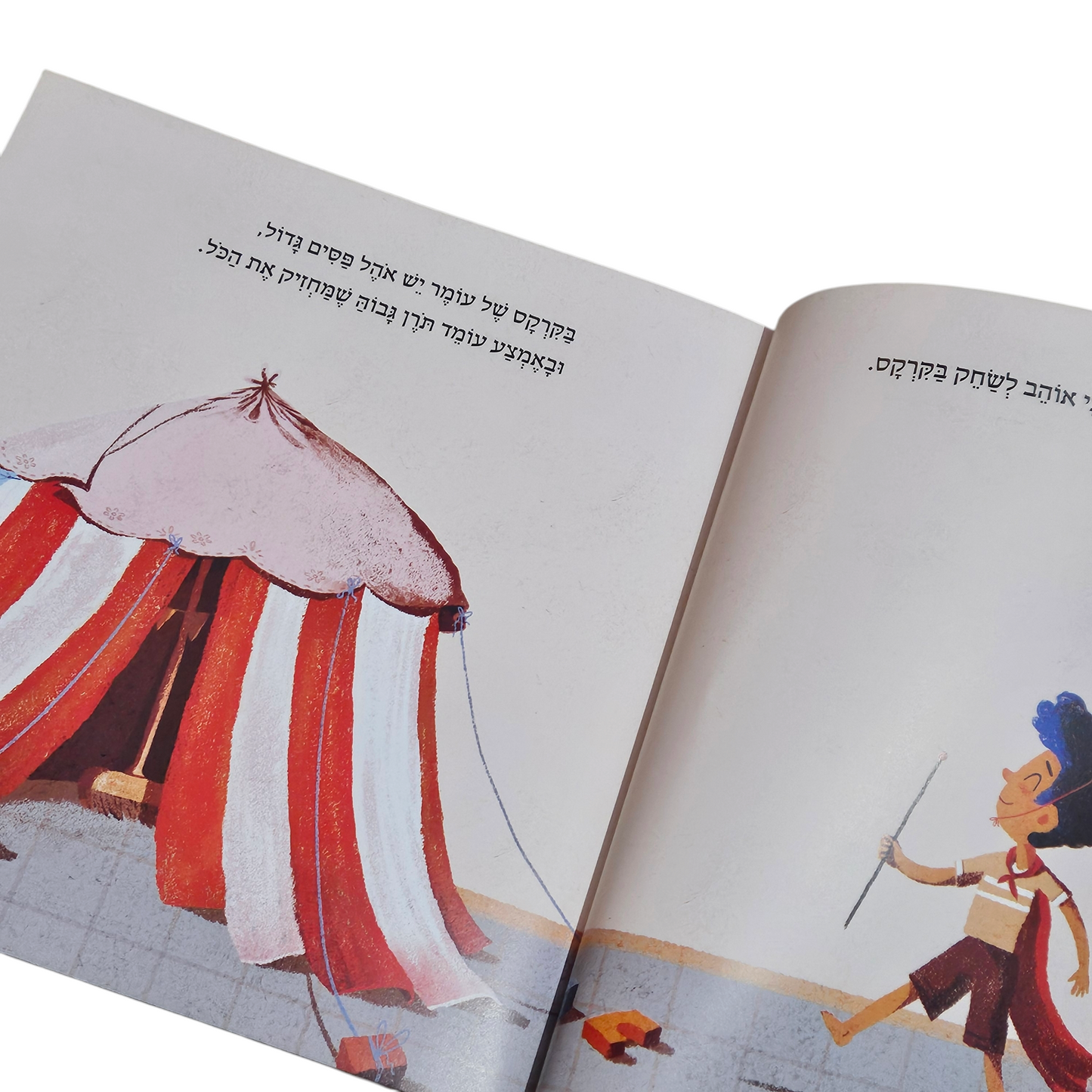 מי הרס את הקרקס? - נויה שגיב