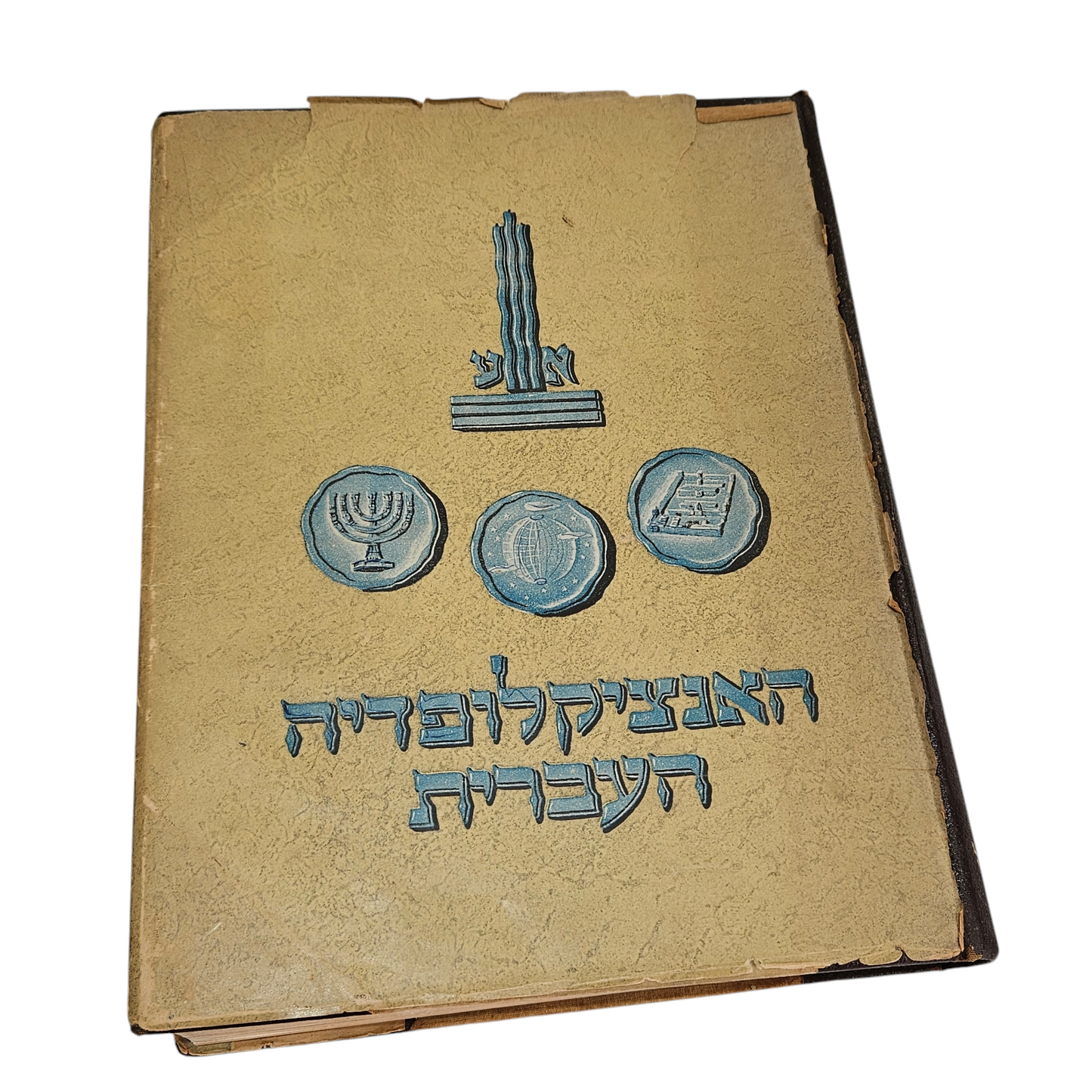 האינציקלופדיה העברית - כרך שישי - ארץ ישראל