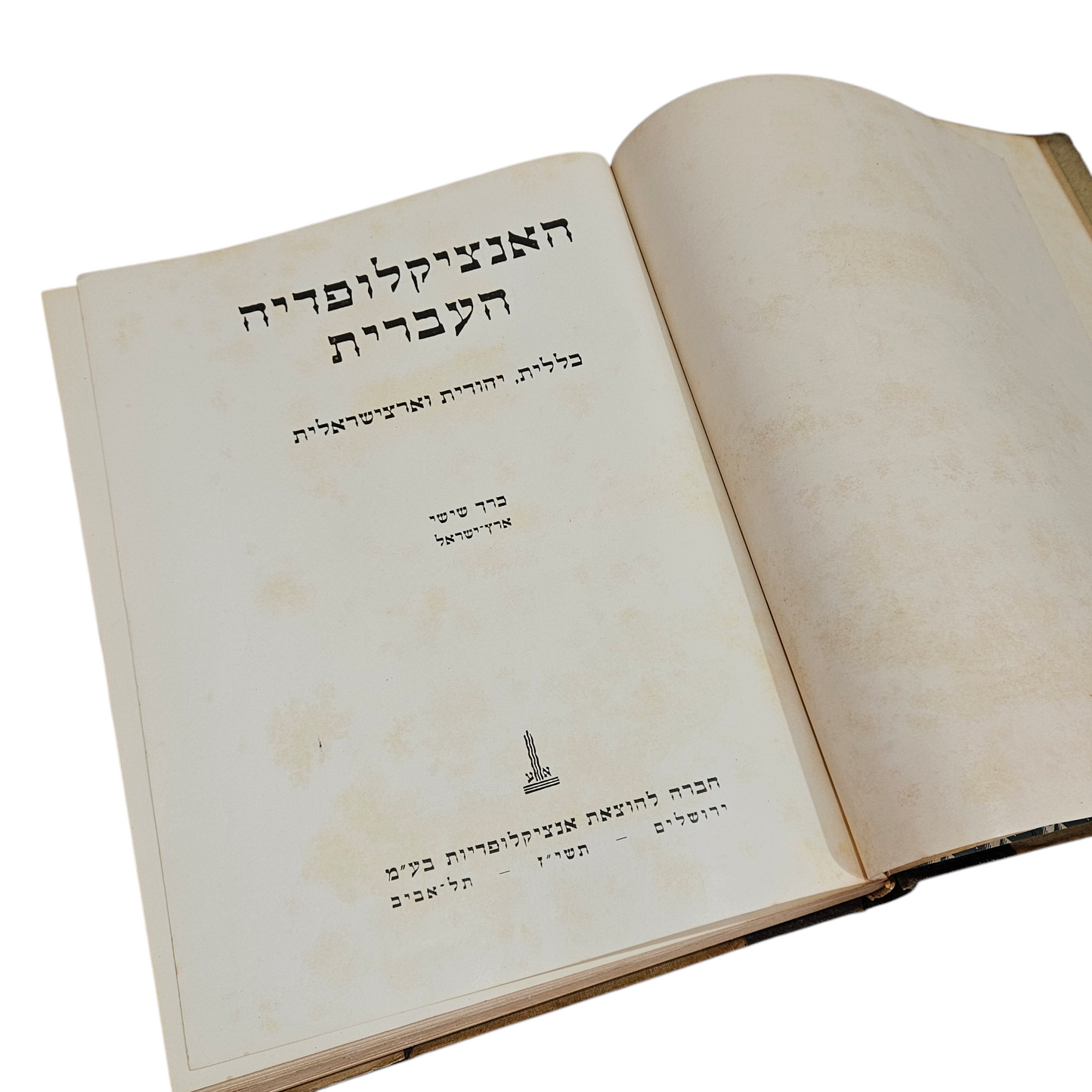 האינציקלופדיה העברית - כרך שישי - ארץ ישראל
