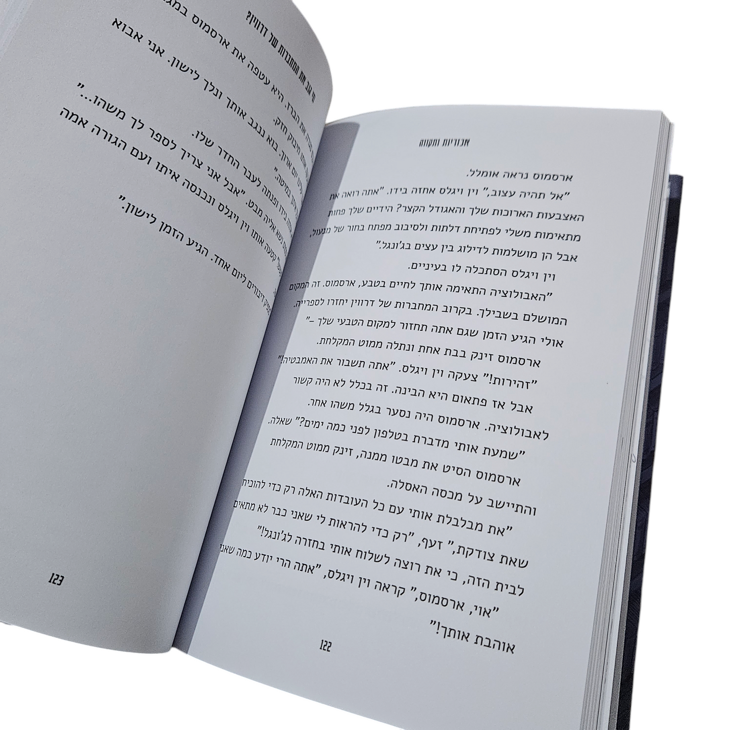 מי גנב את המחברות של דרווין? - אורן הרמן
