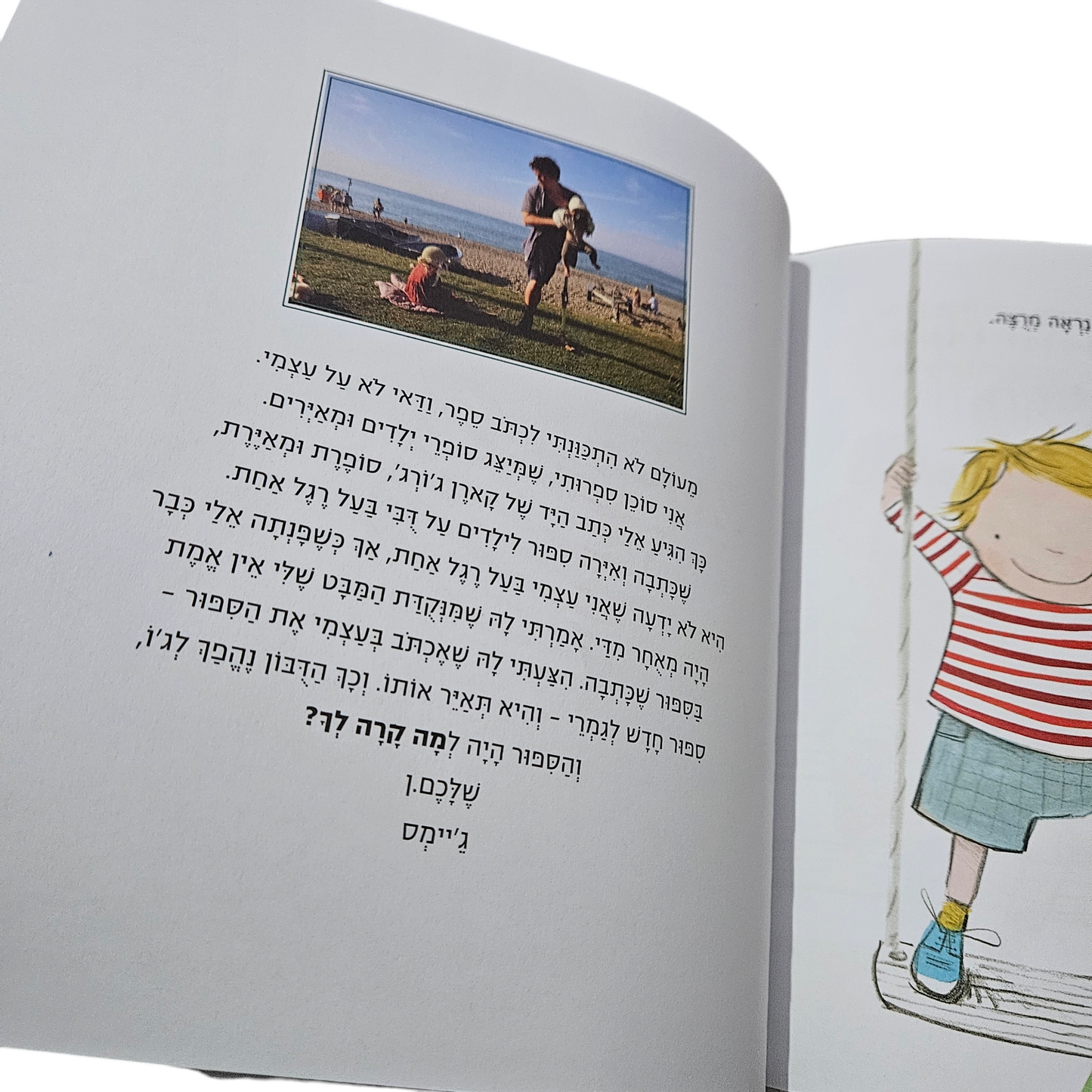 מה קרה לך? ג'יימס קטצ'פול