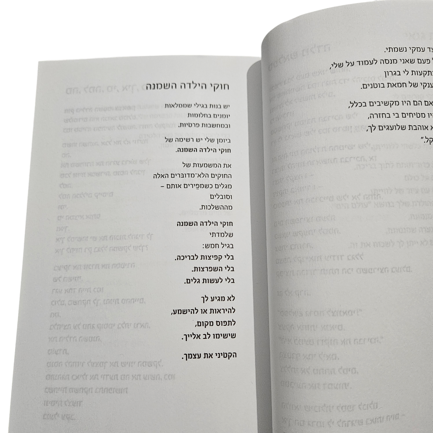 כוכבת ים - לילה פיפס